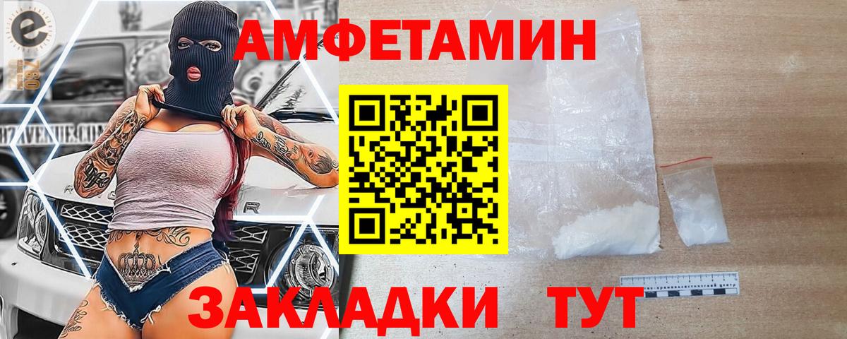 Амфетамин 97%  АМФЕТАМИН  Амфетамин  Жуковский  Вход с VPN 