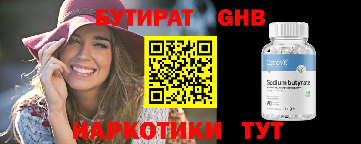Жуковский  Бутират оксана  Бутират  Вход с VPN 