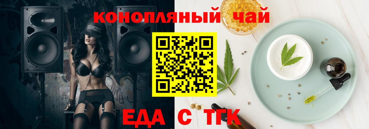 Жуковский  Печенье с ТГК марихуана  Вход с VPN 