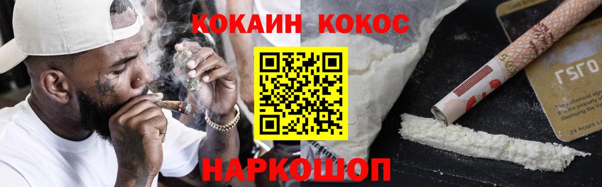 магазин продажи   КОКАИН Эквадор  Вход с VPN  Кокаин Перу  Жуковский 