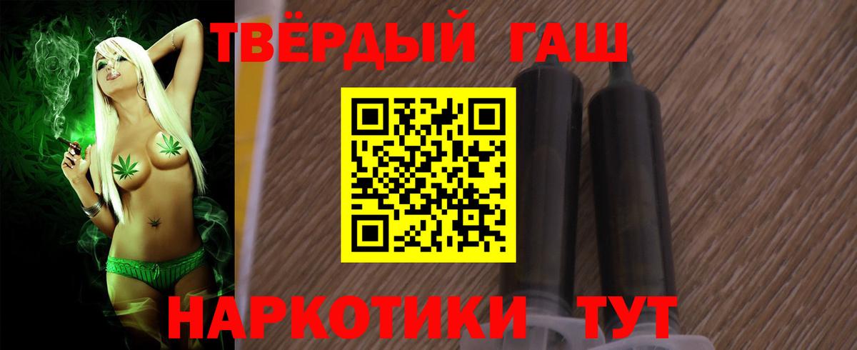 Гашиш хэш Жуковский
