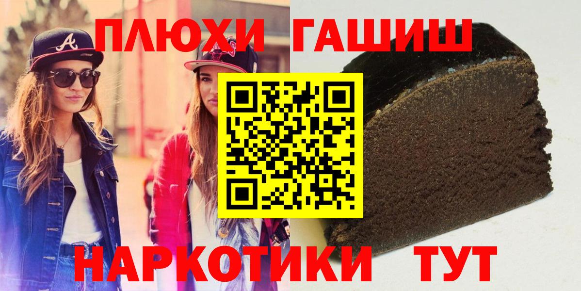 Жуковский  Гашиш ice o lator  ГАШ hashish  Вход с VPN 