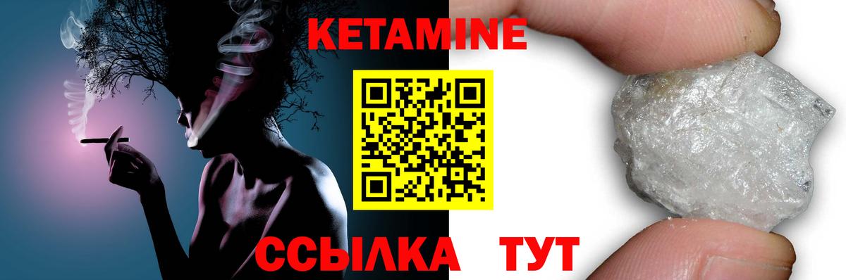 Жуковский  Кетамин VHQ  Вход с VPN 