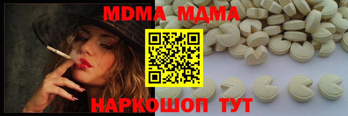 MDMA  MDMA Molly  MDMA кристаллы  Вход с VPN  Жуковский 