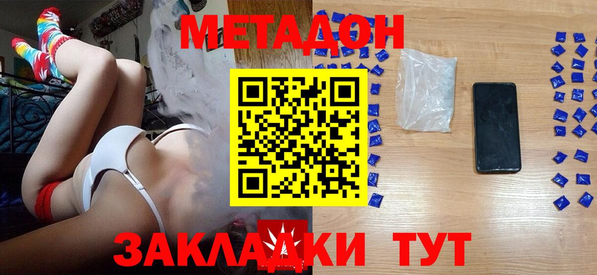 Жуковский  ГАШ  Вход с VPN  Мефедрон   COCAIN  APVP СОЛЬ кристаллы 
