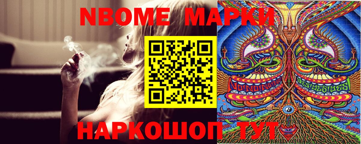 Жуковский  Наркотические марки 1500мкг  Наркотические марки  Вход с VPN 