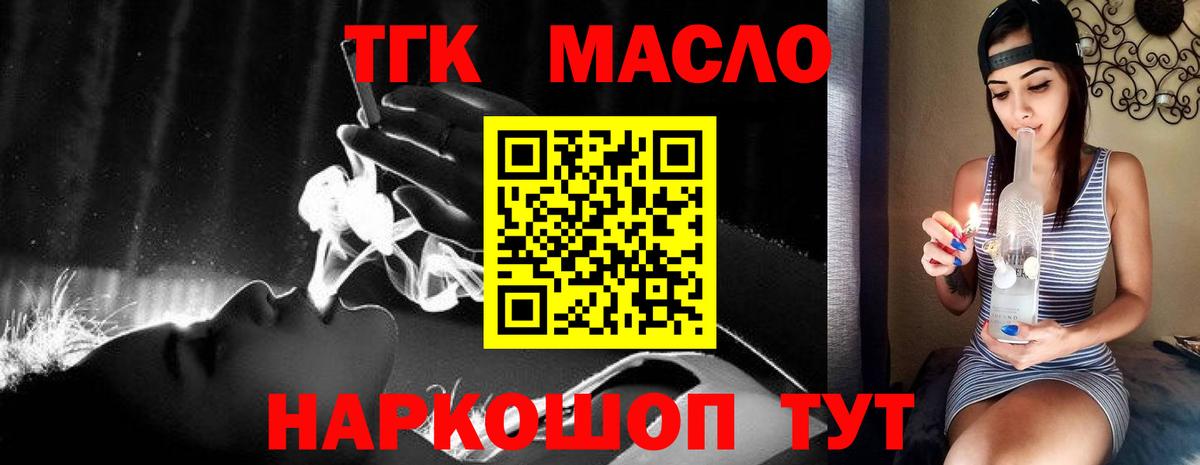 ТГК вейп с тгк  Вход с VPN  Дистиллят ТГК THC oil  Жуковский 