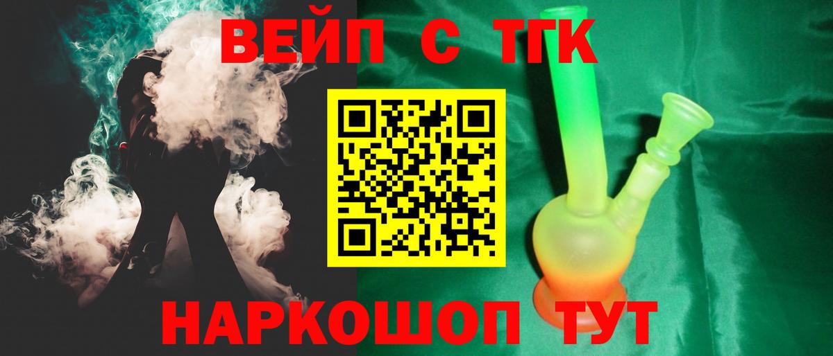 МАРИХУАНА Жуковский