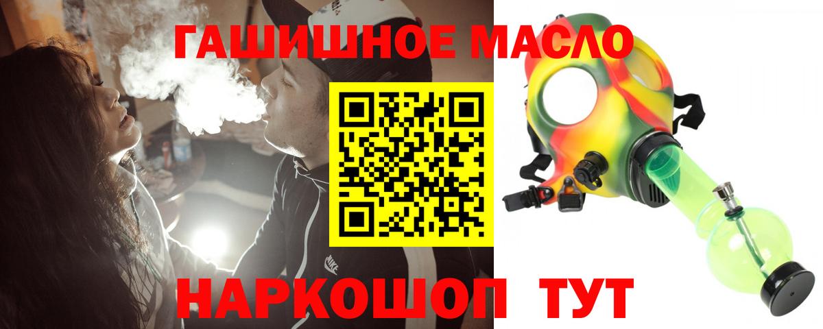 ТГК жижа Жуковский